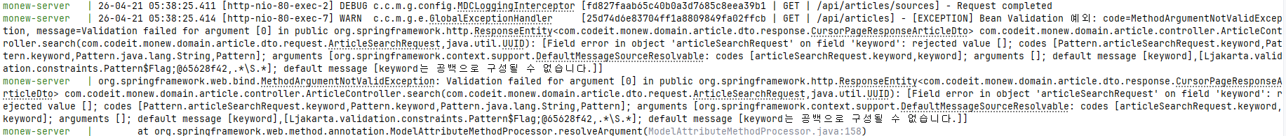 problem01-로그인 후 첫 페이지(뉴스 기사 목록).png